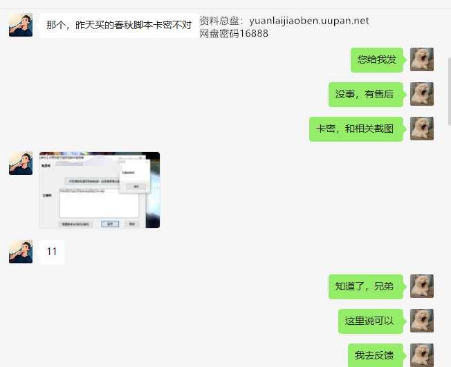 品质售后